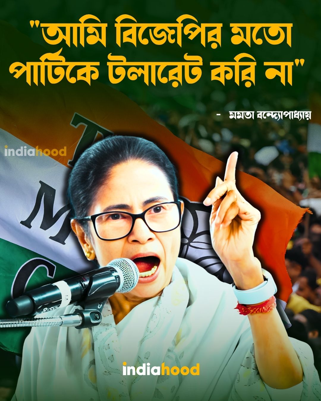 আমি বিজেপির মতো পার্টিকে টলারেট করি না